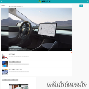 szchehang.cn网站缩略图