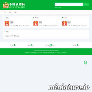 szfby.com网站缩略图