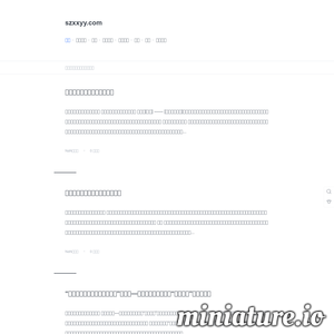 szxxyy.com网站缩略图