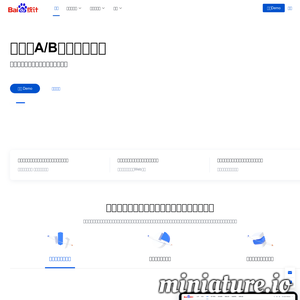 tongji.baidu.com网站缩略图