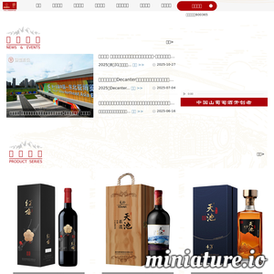 tonhwa.com网站缩略图