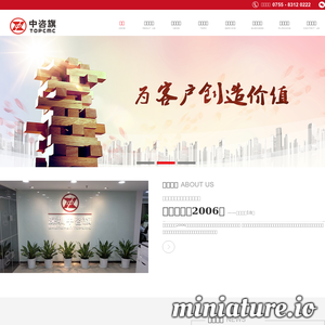 topcmc.com网站缩略图