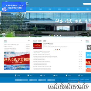 tourzj.edu.cn网站缩略图