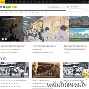 travel.sohu.com网站缩略图
