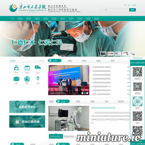 tsrmyy.cn网站缩略图