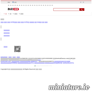 tv.hexun.com网站缩略图
