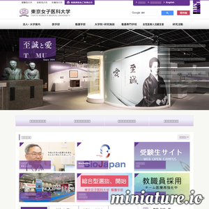 twmu.ac.jp网站缩略图