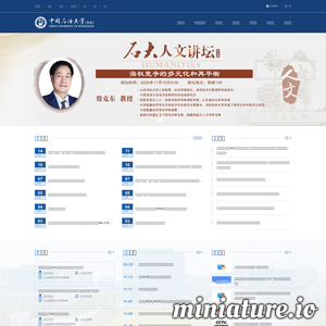 upc.edu.cn网站缩略图