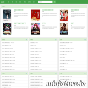 uutxt.com网站缩略图