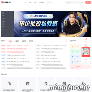 v.huatu.com网站缩略图