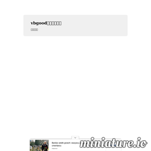 vbgood.com网站缩略图