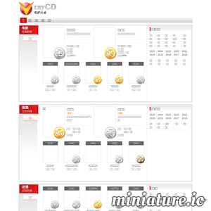 verycd.com网站缩略图