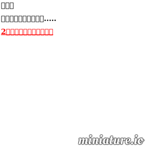 viptemai.com网站缩略图