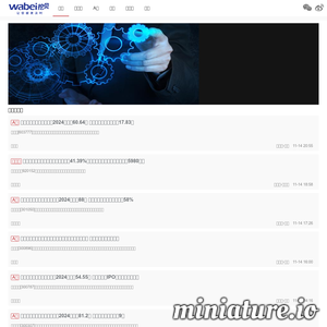 wabei.cn网站缩略图