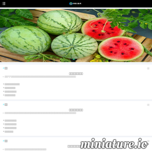 wbzol.com网站缩略图