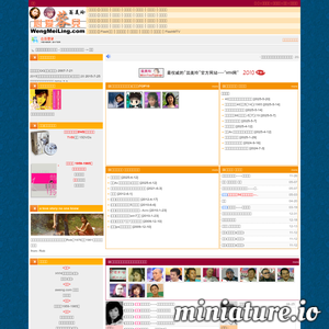 wengmeiling.com网站缩略图