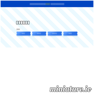 whjy.com.cn网站缩略图