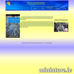 wjgdyy.com网站缩略图