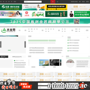 wood365.cn网站缩略图