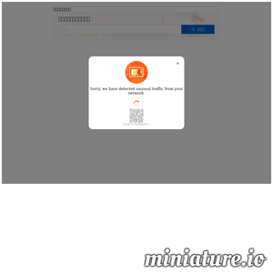 woye.com网站缩略图