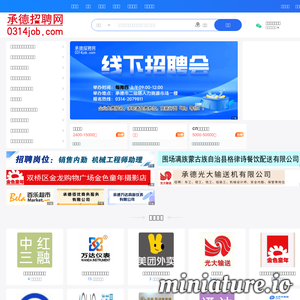 www.0314job.com网站缩略图