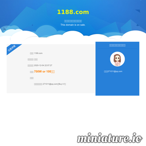 www.1188.com网站缩略图