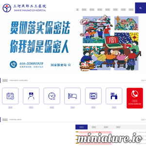 www.23yiyuan.com网站缩略图