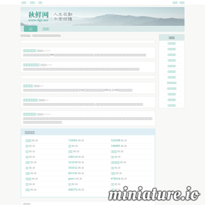 www.4qx.net网站缩略图