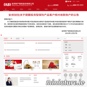 www.ab-insurance.com网站缩略图