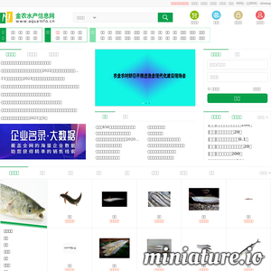www.aquainfo.cn网站缩略图
