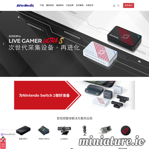 www.avermedia.cn网站缩略图