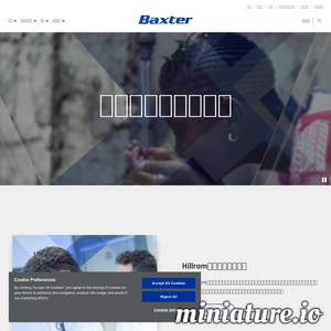 www.baxter.com.cn网站缩略图
