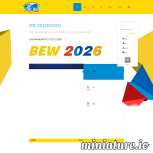 www.beijing-essen-welding.com网站缩略图