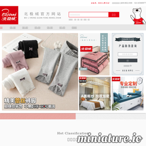 www.beijirong.com.cn网站缩略图