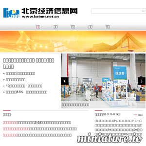www.beinet.net.cn网站缩略图
