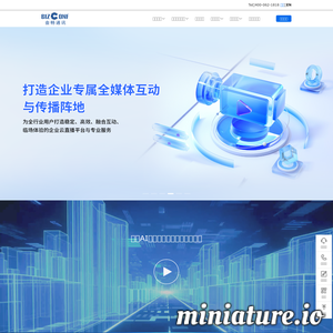 www.bizconf.cn网站缩略图