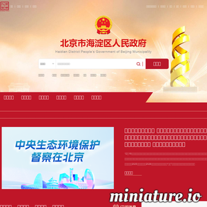 www.bjhd.gov.cn网站缩略图