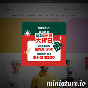 www.bossini.com网站缩略图