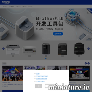 www.brother.cn网站缩略图