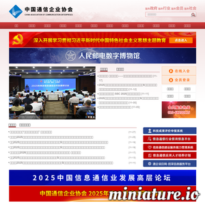 www.cace.org.cn网站缩略图