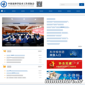 www.casst.org.cn网站缩略图