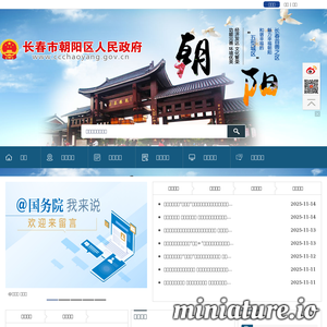 www.ccchaoyang.gov.cn网站缩略图