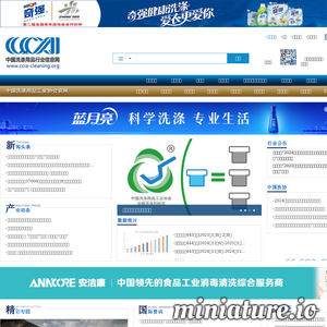 www.ccia-cleaning.org网站缩略图