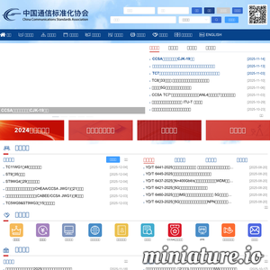 www.ccsa.org.cn网站缩略图
