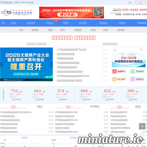 www.cctd.com.cn网站缩略图