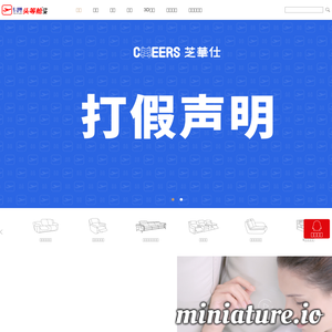 www.cheersofa.com网站缩略图