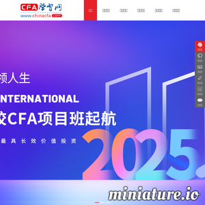 www.chinacfa.com网站缩略图
