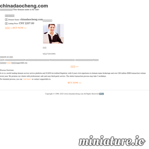 www.chinadaocheng.com网站缩略图