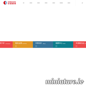 www.chinagasholdings.com网站缩略图