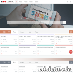www.chinahrw.net网站缩略图